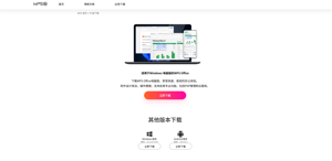 WPS office