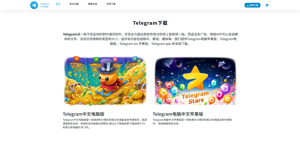 Telegram