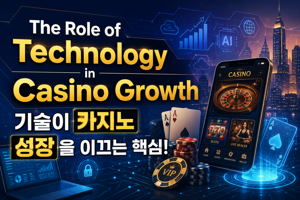 The Role of Technology in Casino Growth
