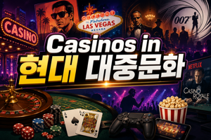 Casinos in Modern Popular Culture