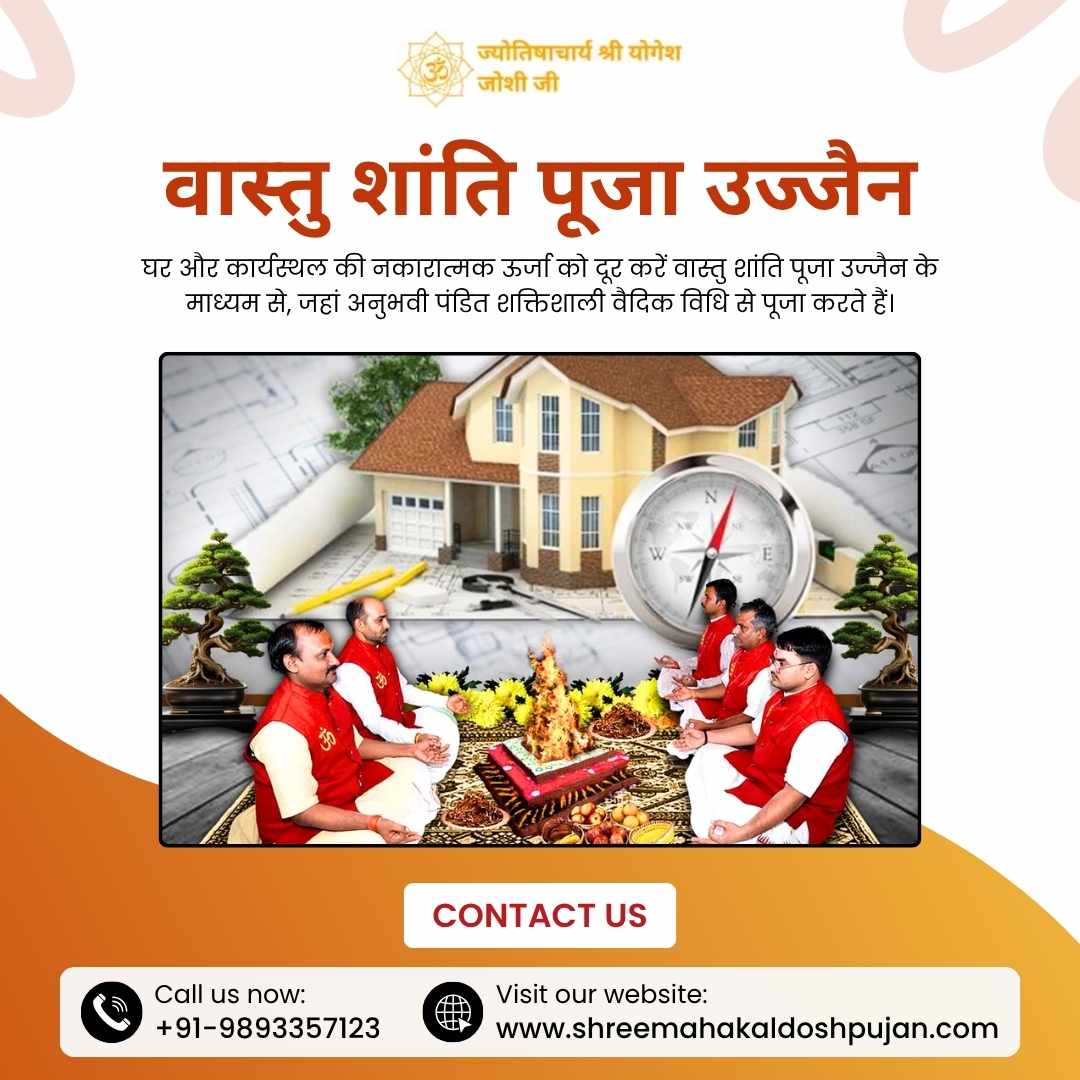 शक्तिशाली वास्तु शांति पूजा उज्जैन अनुभवी पंडित सेवा
