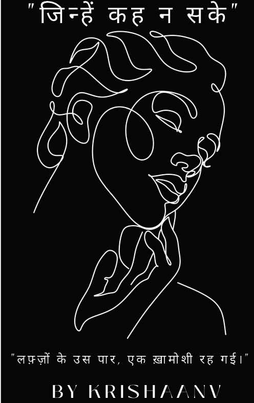 Jinhe Keh Na Sake -- a collection of poems.