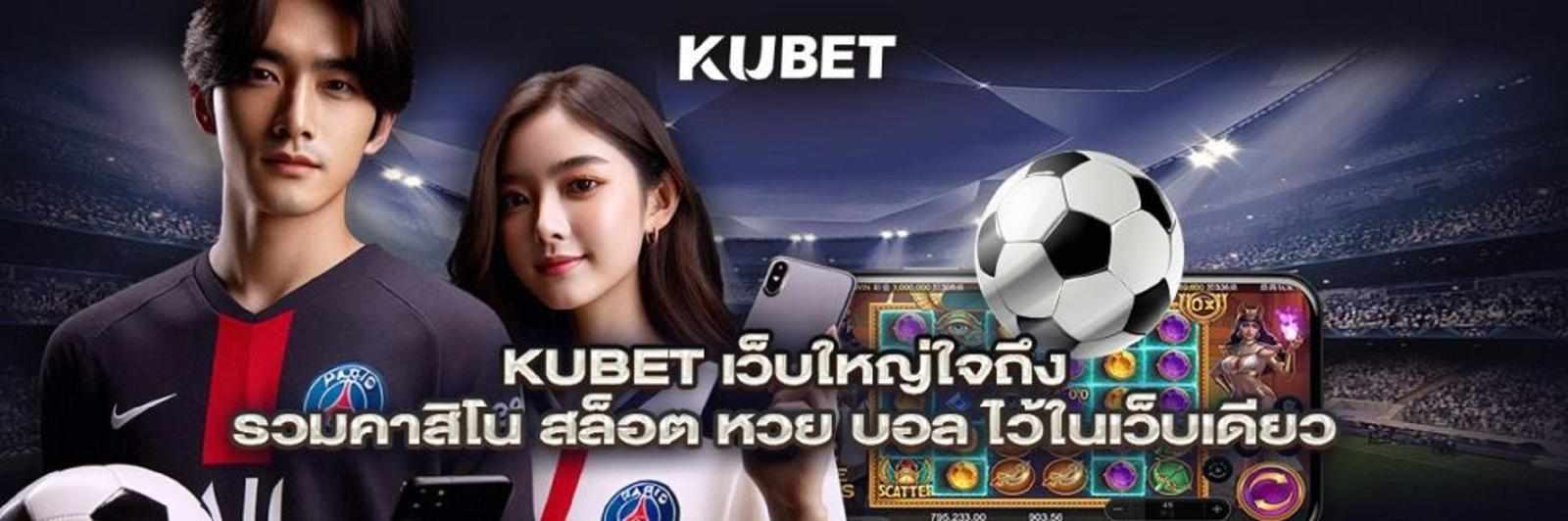 KUBET