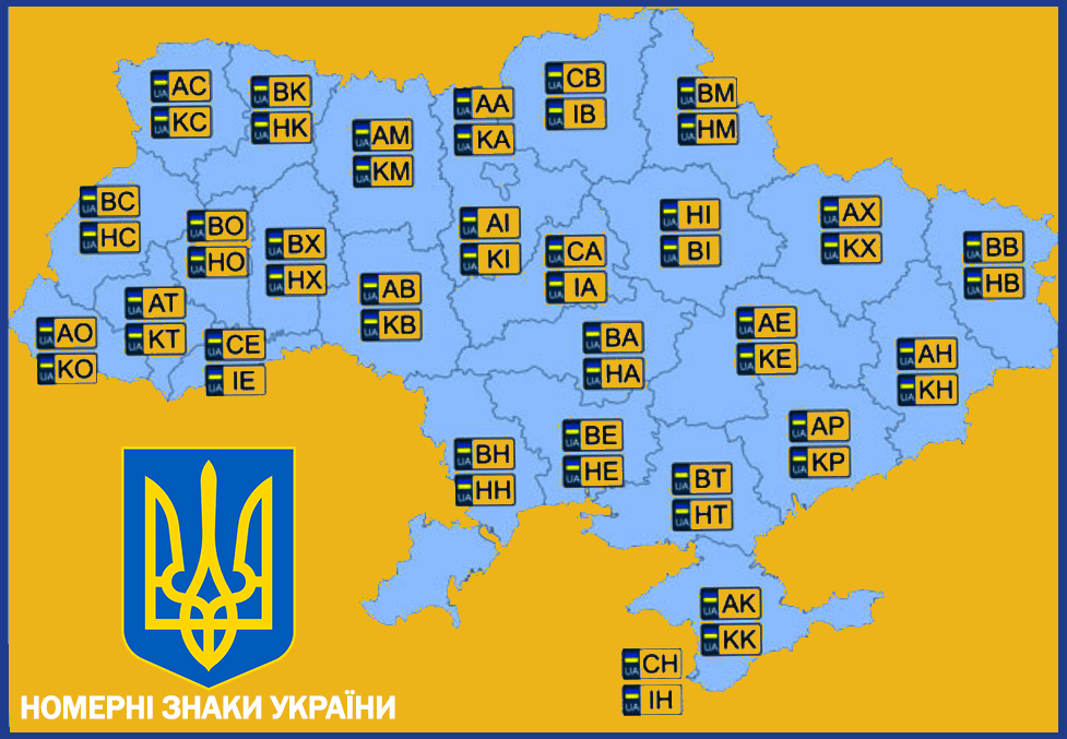 Номерні знаки авто: правила реєстрації та використання