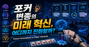 Future Innovations in Poker Variants