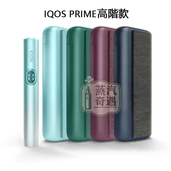 全家加熱菸主機挑選指南:IQOS ILUMA 系列為何成主流?