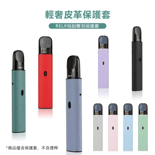 電子煙主機保護套怎麼選不踩雷?新手必看的完整選購攻略