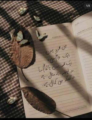 Chapter 4: The Sound of Breaking