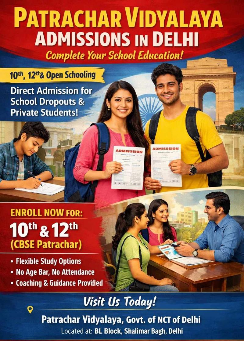 Patrachar Vidyalaya Delhi