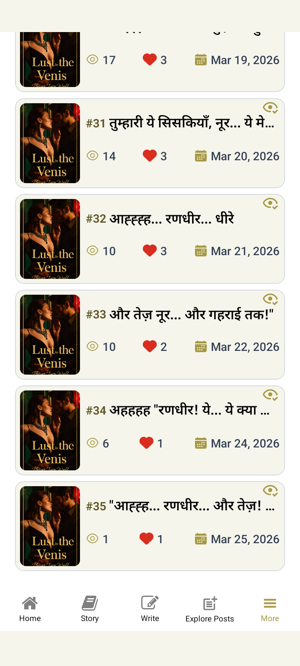आह्ह्ह... रणधीर... और तेज़! आऽऽऽह्ह! नहीं... नहीं रुकना!"