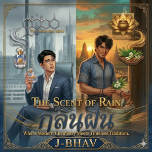 Prologue: The Silencing of the Prince