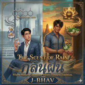 Chapter 4: The Rain that Remembers