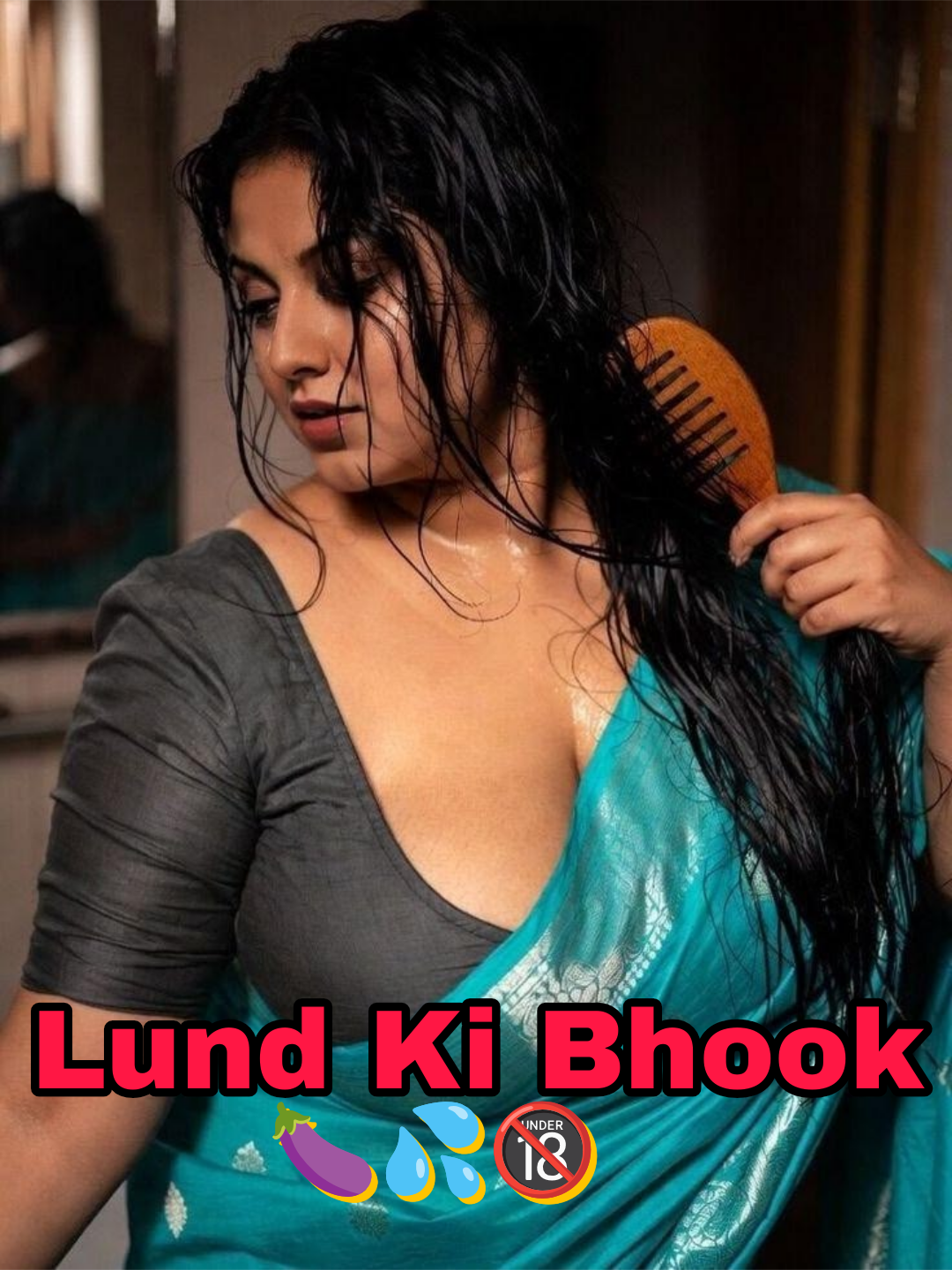 Lund ki Bhook