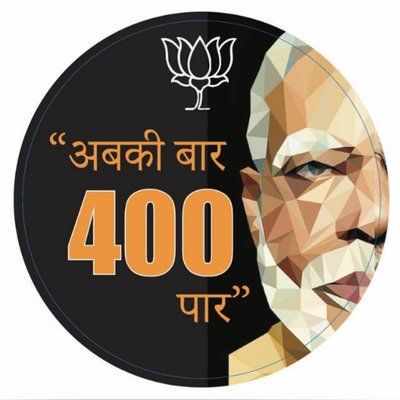 अब की बार 400 पार, कहां से आएगी अतिरिक्त सीटें