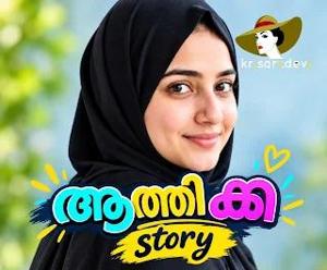 ആത്തിക്ക