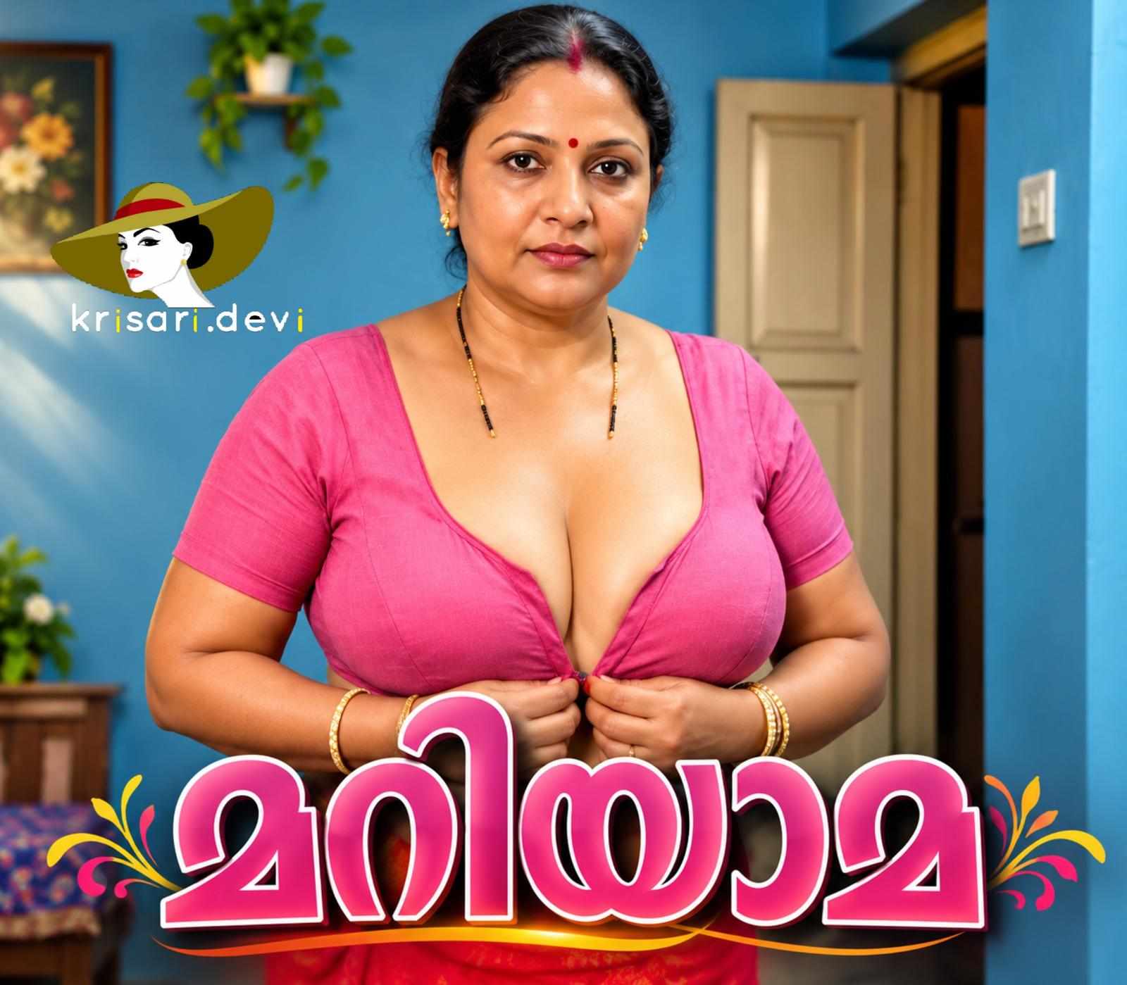 മറിയാമ