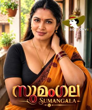 സുമംഗല