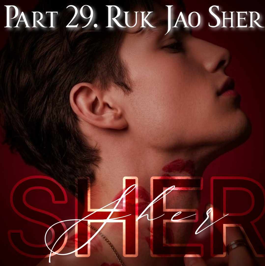 29. Ruk jao Sher 🔞