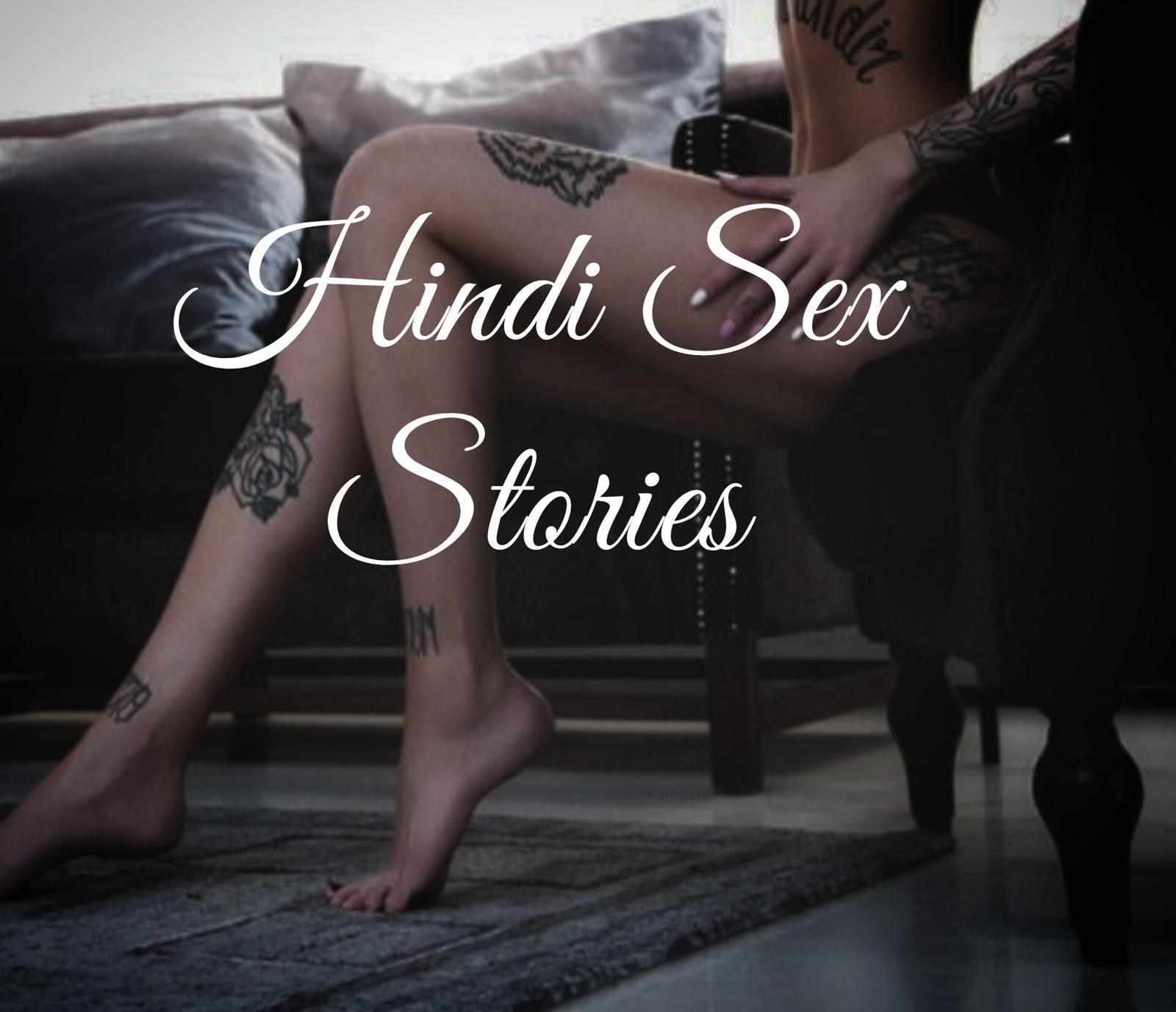 Hindi Sex Stories | 18+