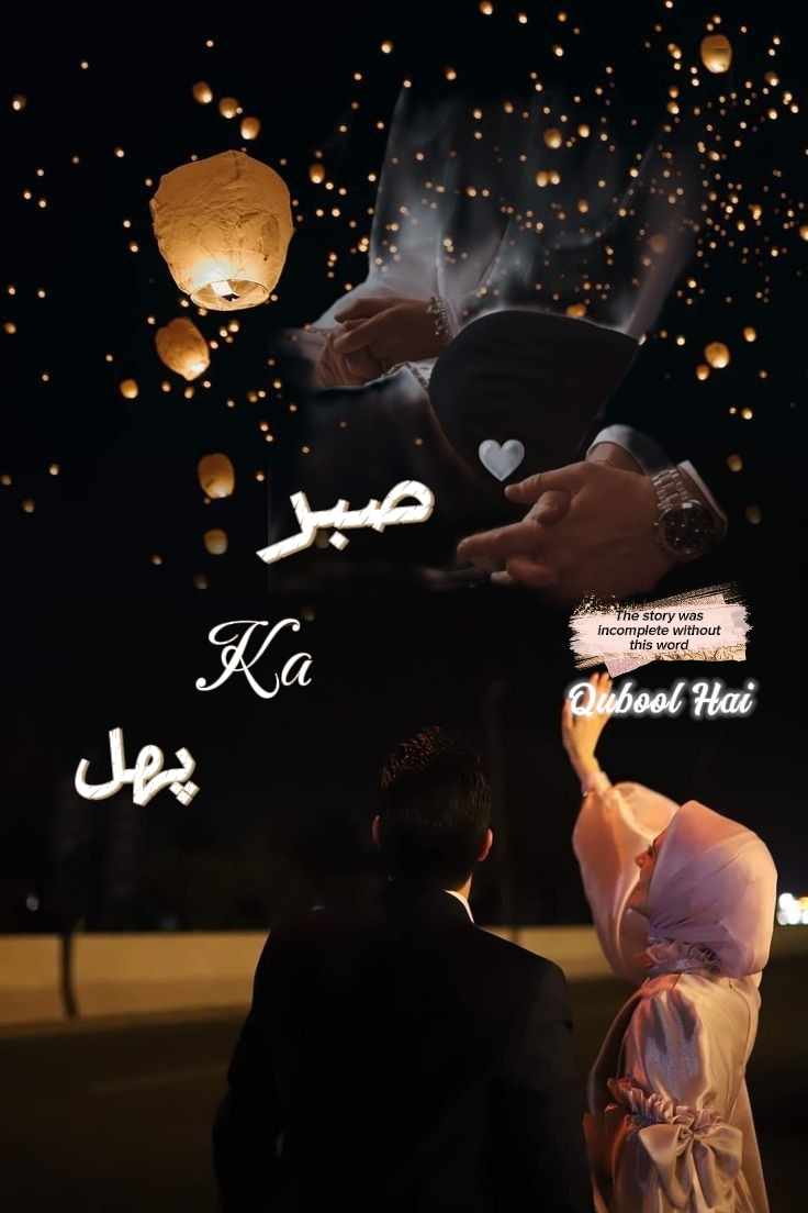 SABAR KA PHAL