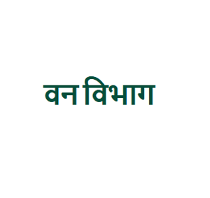Forest Guard Vibhag logo
