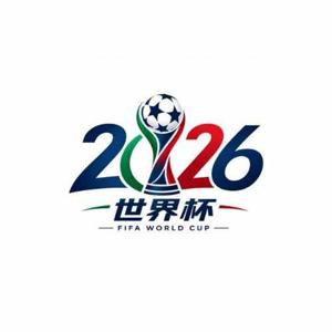 2026世界杯