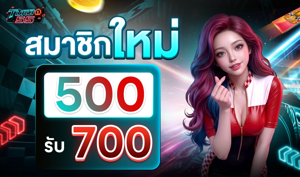 ยุทธศาสตร์การพัฒนาธุรกิจออนไลน์ให้แข่งขันได้ในตลาดดิจิทัล