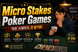 Micro Stakes Poker Games