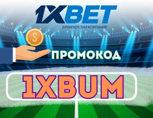 1xbetfreecodesz