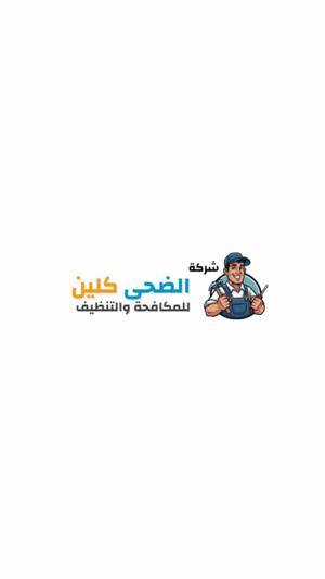 Aldohaclean logo