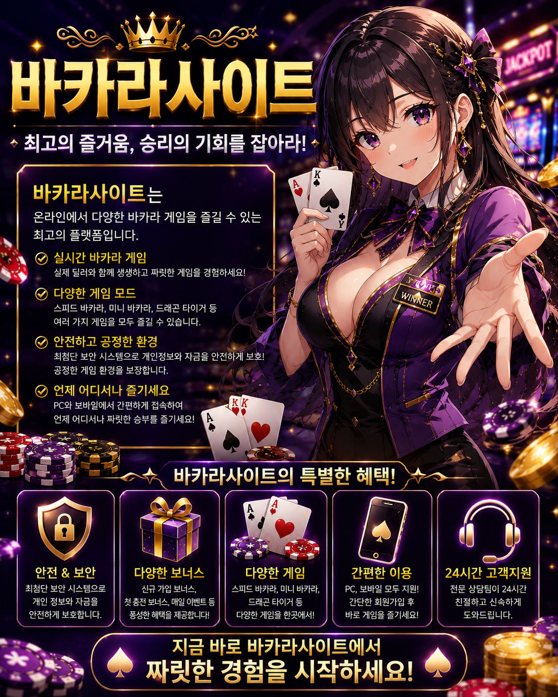 트리플 로얄 골드 슬롯