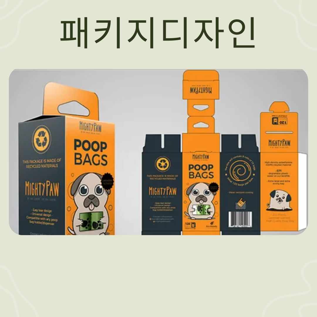 패키지디자인 으로 브랜드 인상을 새롭게 만들다