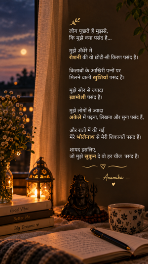 Anamika Katheria