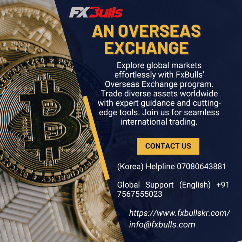해외거래소 | An Overseas Exchange