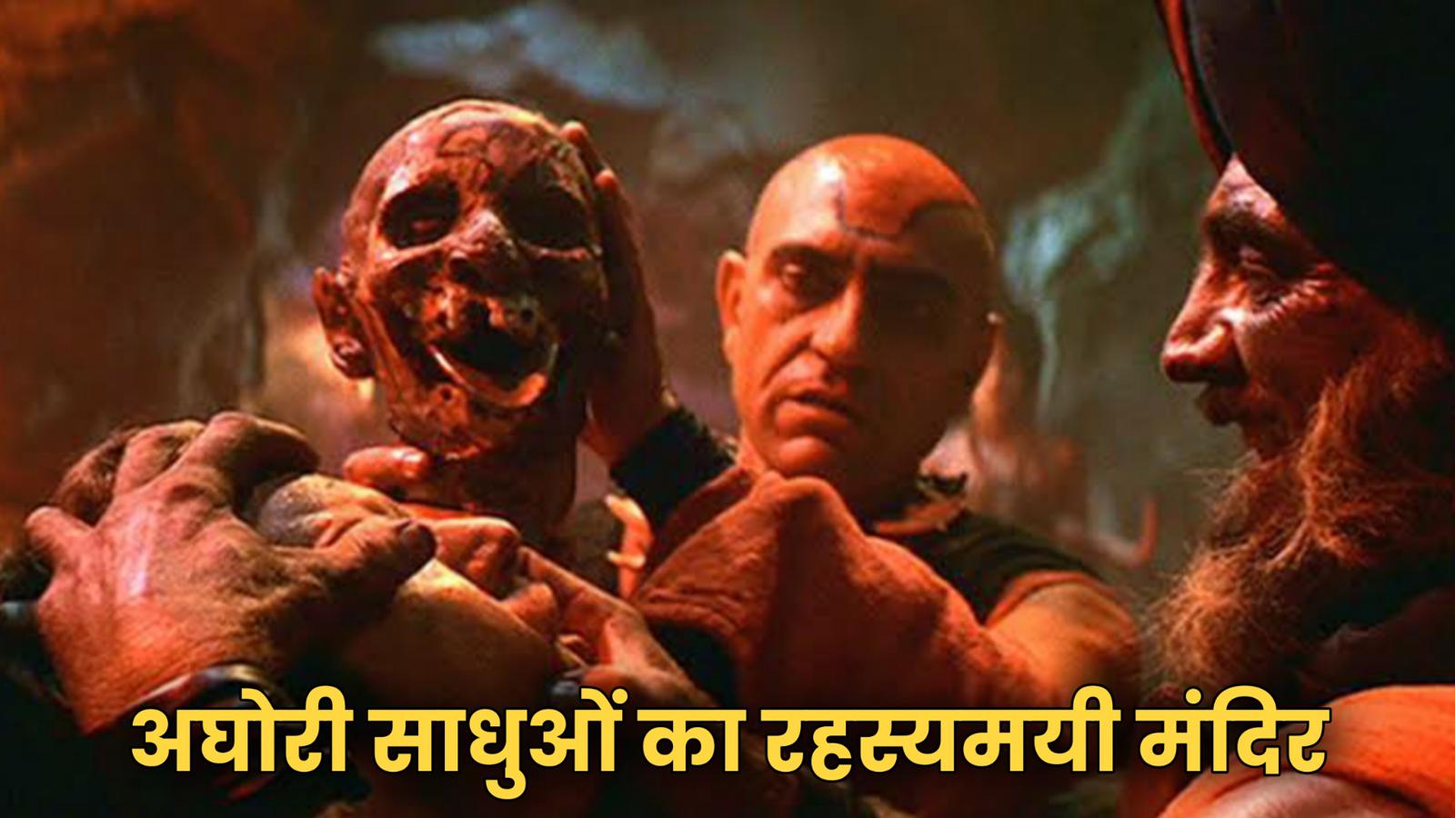 अघोरी साधुओं का रहस्यमयी मंदिर जहां होती हैं श्मशान देवी की पूजा 