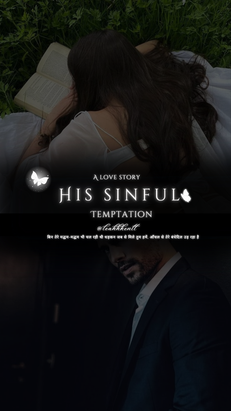 His sinful temptation