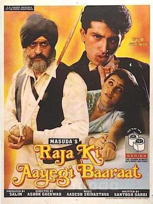 Raja ki aayegi baraat part:-2
