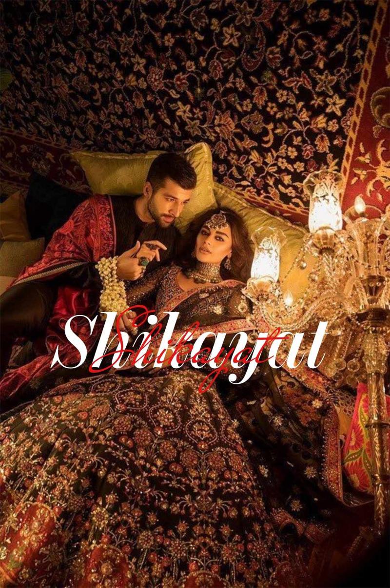 Shikayat