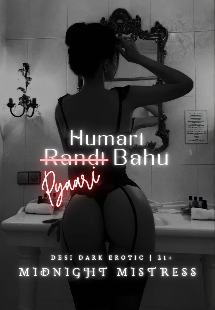 Humari Pyaari Bahu! | 21+