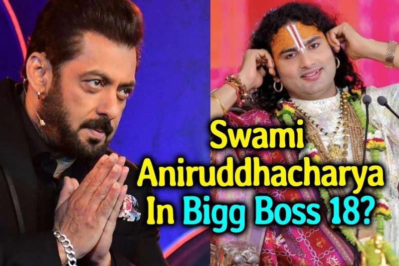"बिग बॉस 18: बाबा अनिरुद्ध आचार्य ने छोड़ा भजन-सत्संग! सलमान खान के नक्शे कदम पर..."