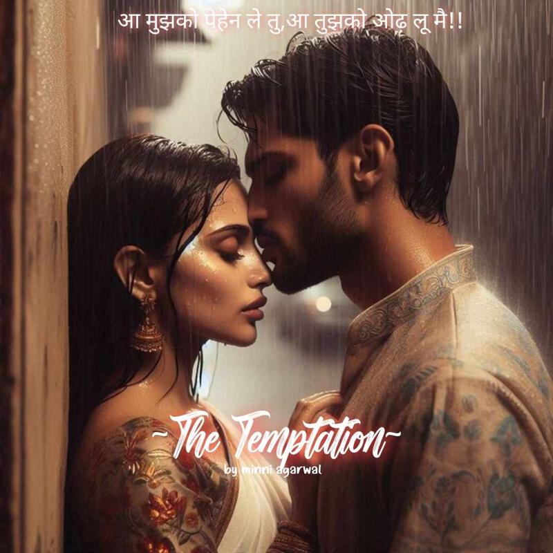 The Temptation(18+)