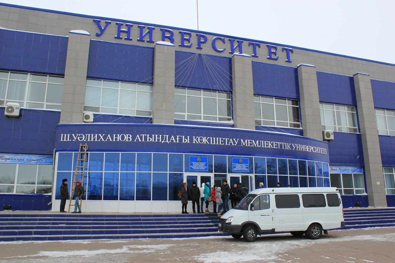 Kokshetau State University Kazakhstan