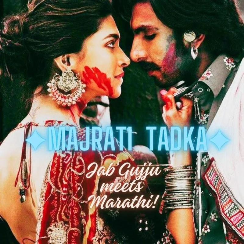 Majrati tadka (jab gujju meets marathi)