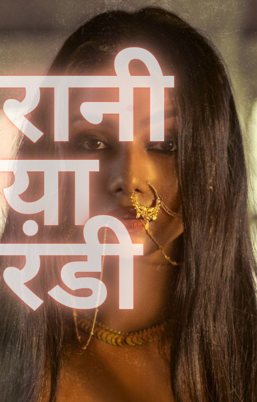 Rani ya Randi?