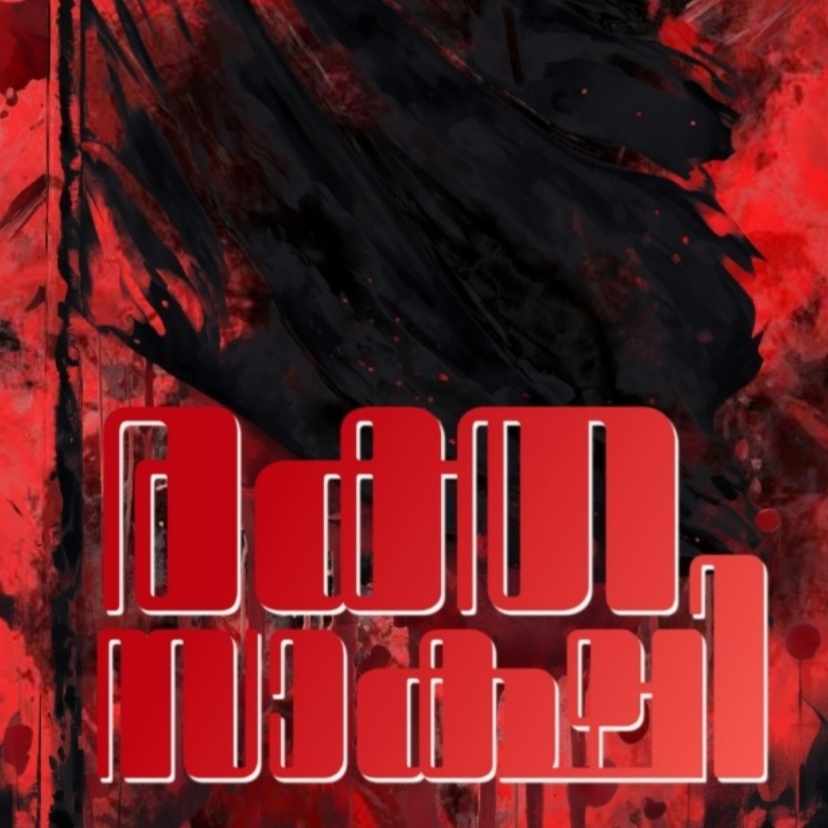 രക്തസാക്ഷി