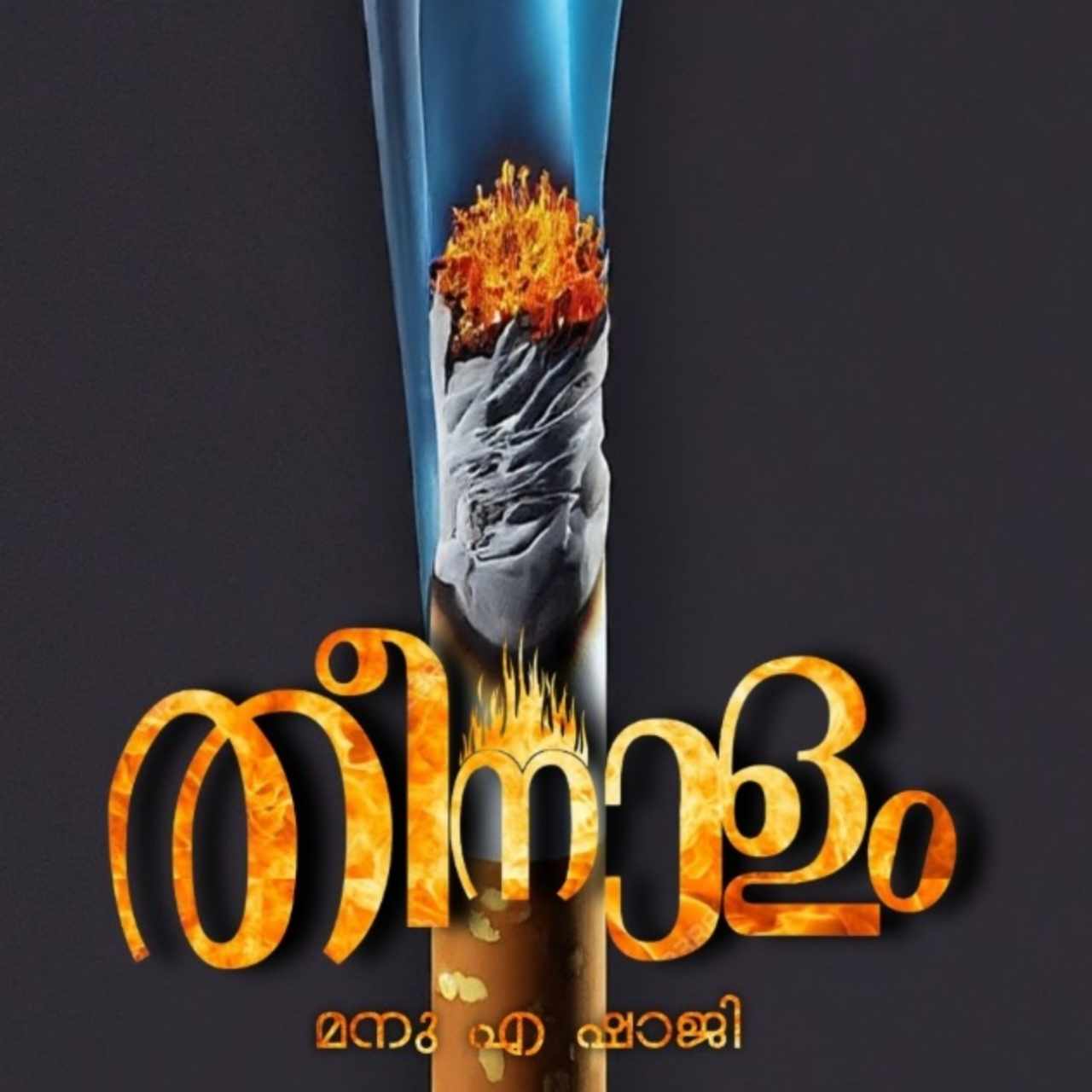 Theenaalam