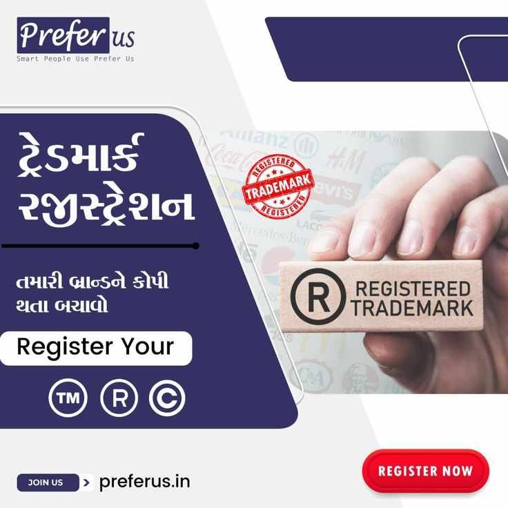 Trademark and Registration Services in Ahmedabad, India