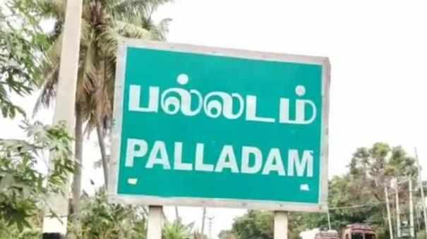 Overview : Palladam City of Tamil Nadu