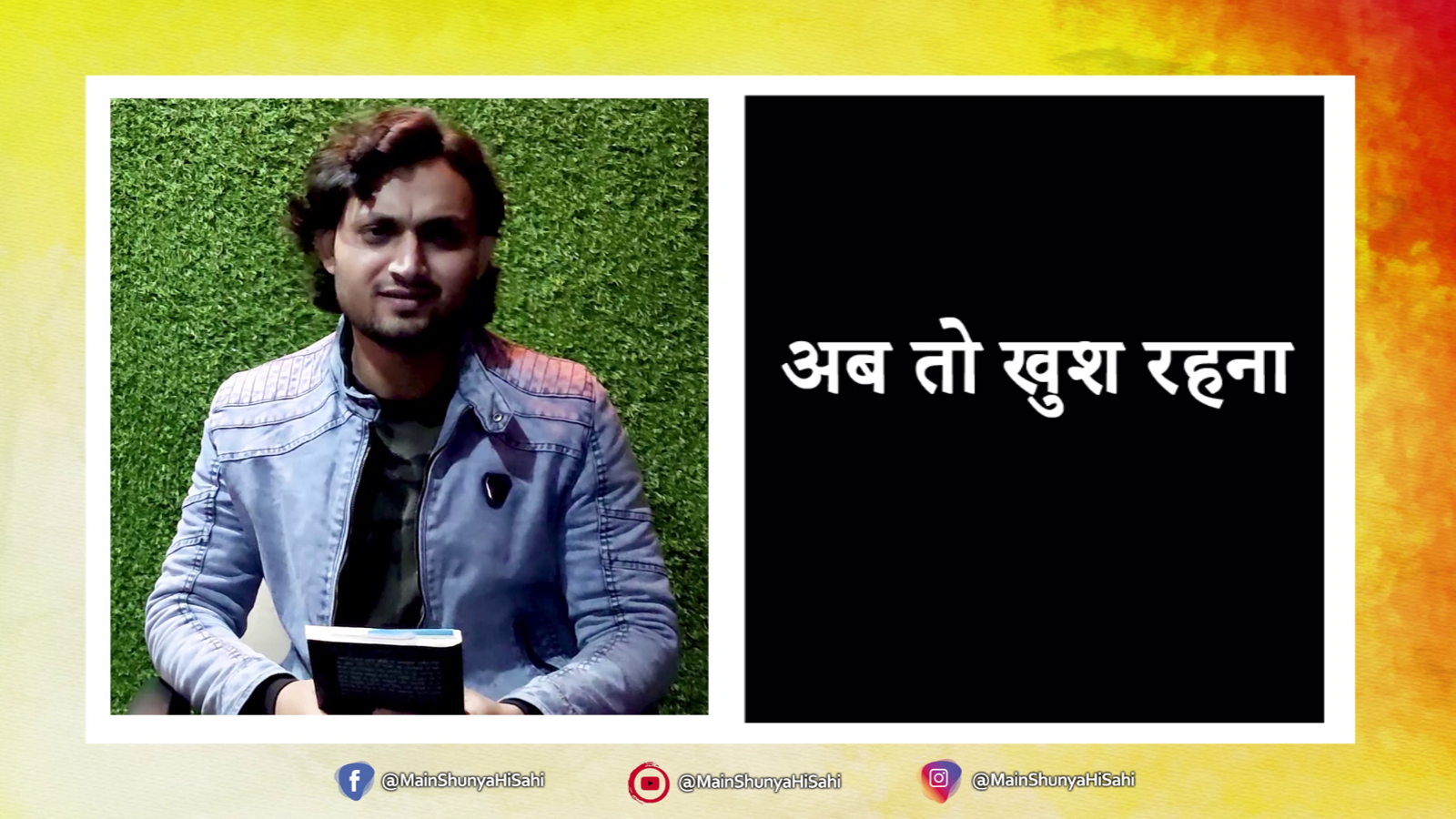 Suno, Ab Toh Khush Ho? - Poetry | Rahul Abhua