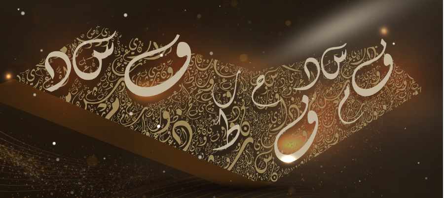 How to Access the Mohammed Bin Rashid Arabic Language Award Website and Submit Your Application